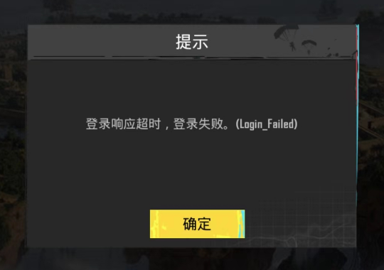 <b>PUBG MOBILE新手注册教程及邮箱账号绑定教程</b>