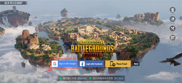 PUBG MOBILE新手注册教程及邮箱账号绑定教程