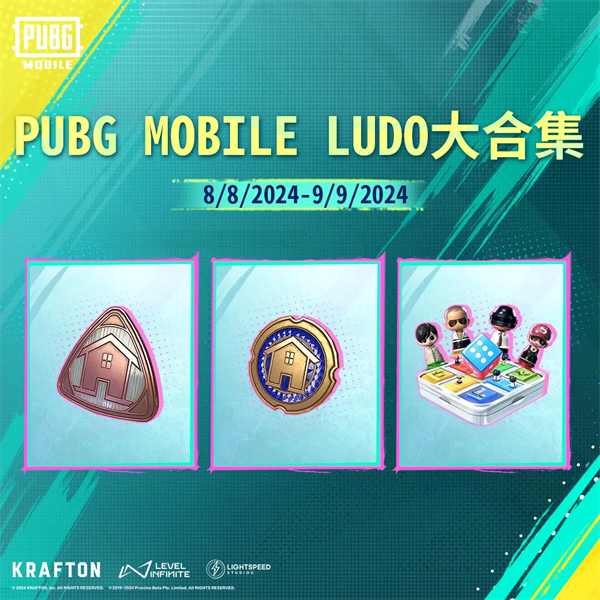 PUBG MOBILE 纵享欢聚时刻！全新LUDO棋玩法上线，直接反手摇出一个6