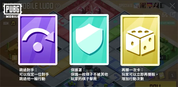 PUBG MOBILE 纵享欢聚时刻！全新LUDO棋玩法上线，直接反手摇出一个6