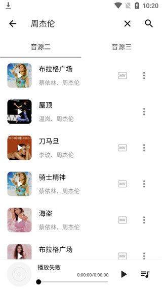 五音助手App