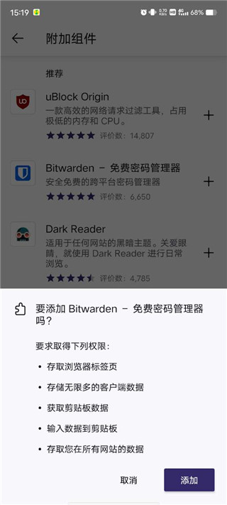 火狐浏览器(Firefox)国际版app