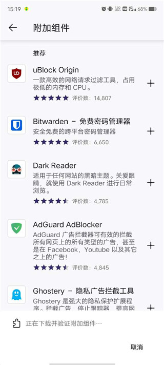 火狐浏览器(Firefox)国际版app