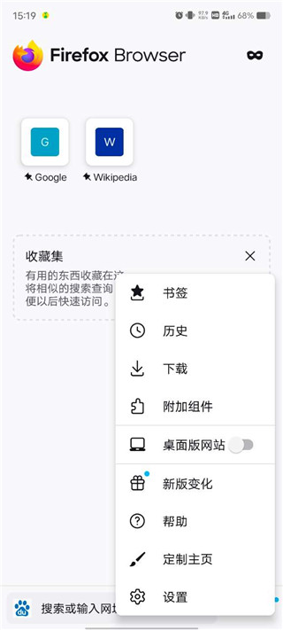 火狐浏览器(Firefox)国际版app