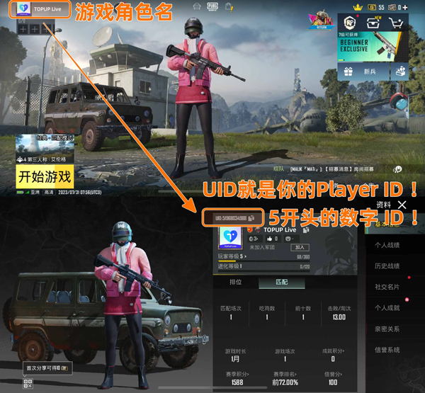 PUBG国际服手游充值(PUBG Mobile UC)