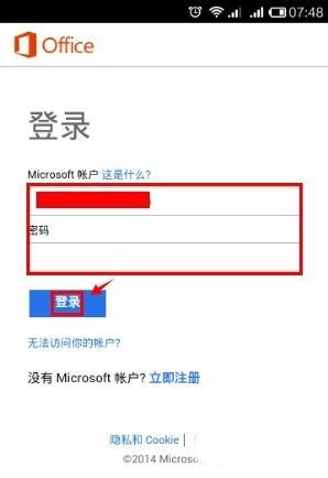 Microsoft Office手机版