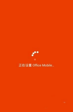 Microsoft Office手机版