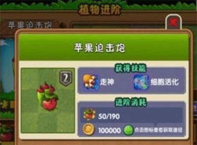 Plants vs Zombies 2国际版手机版