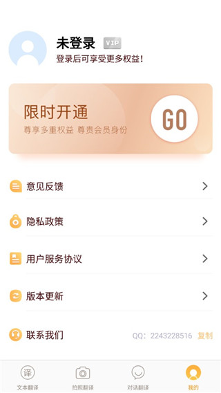 英文翻译器app