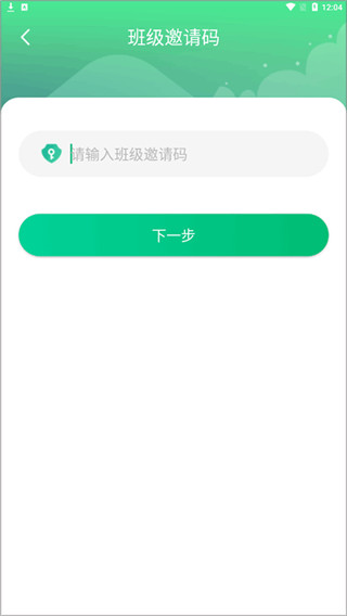 智安校园app