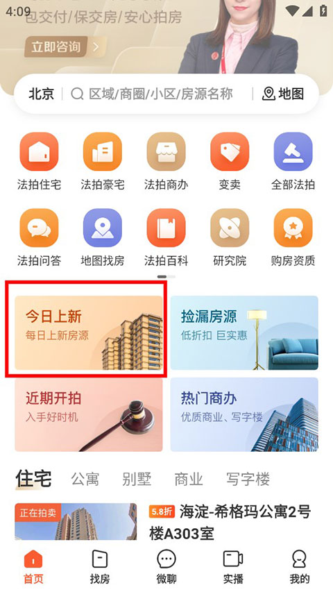 瀚海法拍网App