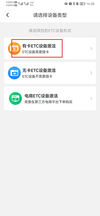 车e兴app