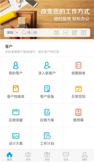 云装天下app