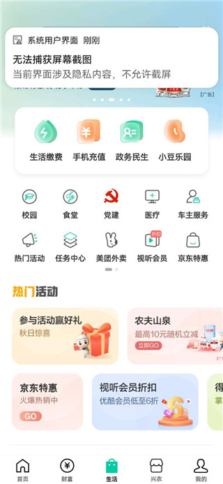 农行掌银app手机版