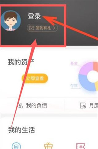 农行掌银app手机版