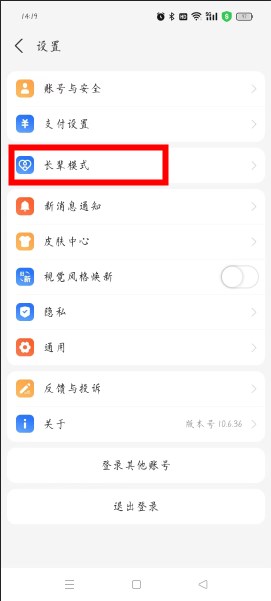 支付宝老年版app