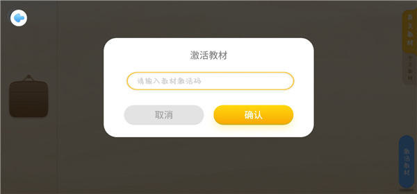 走向未来学生端app