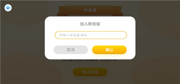 走向未来学生端app