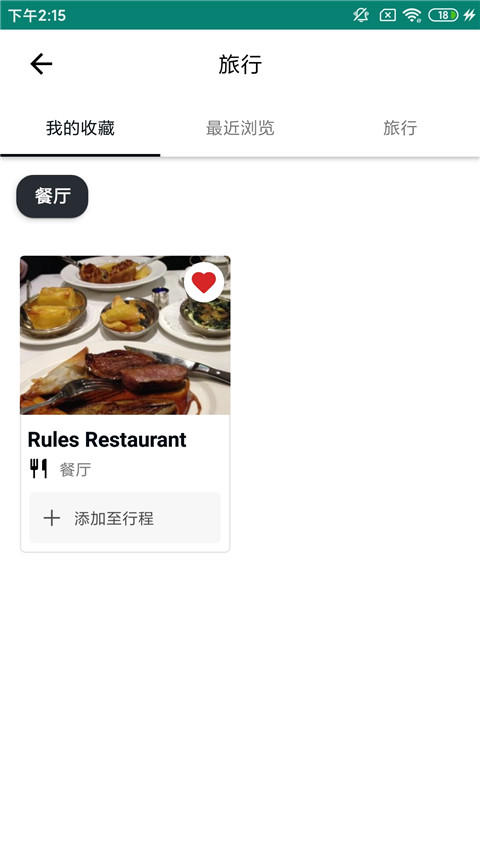 Tripadvisor猫途鹰app