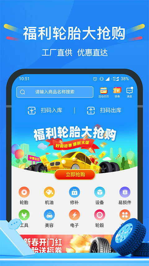 中策云店app