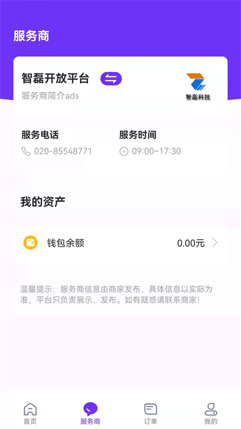 乐校通app