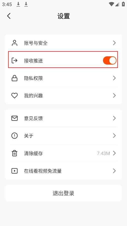 人民日报视界app