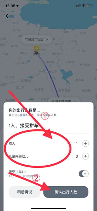 嘀嗒出行顺风车app