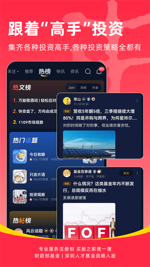 市值风云app