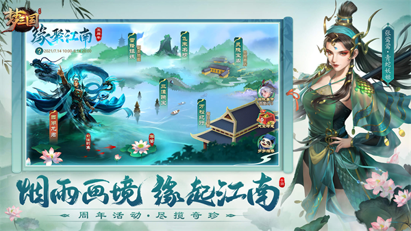 梦三国犀游版