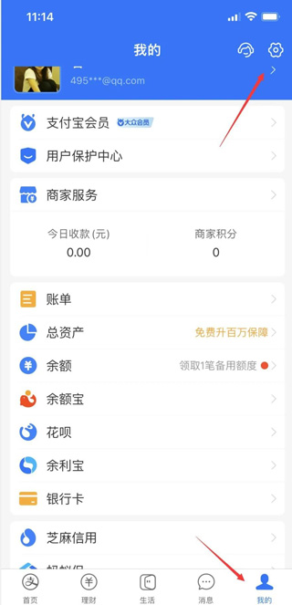 支付宝App