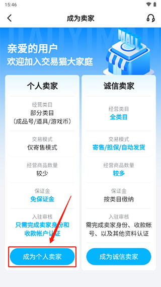 交易猫代练打手版App