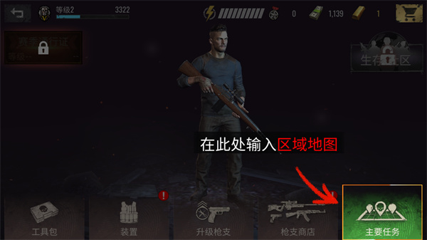 僵尸狙击手最新版(Sniper Zombies)