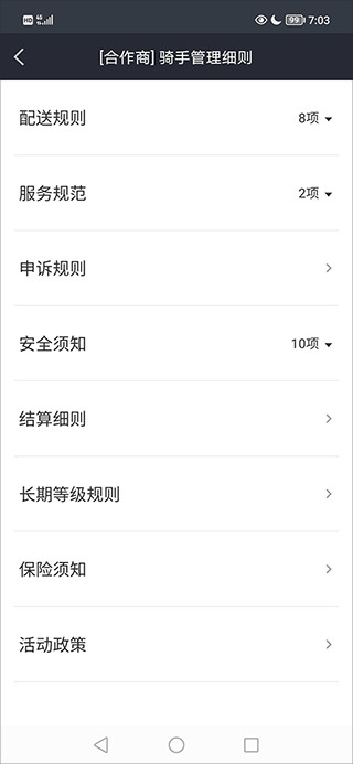 美团众包app