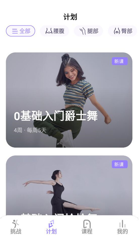 律动鼓点舞app