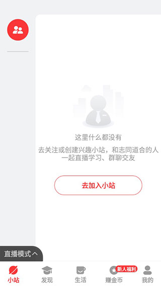 红松课堂app