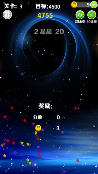 星星消消乐游戏