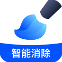 无痕消除笔APP