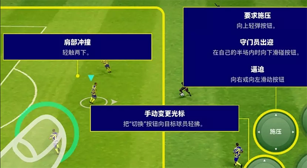 eFootball 2024手游