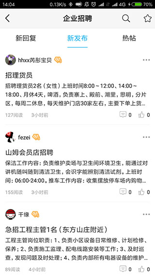 小鱼网官方app