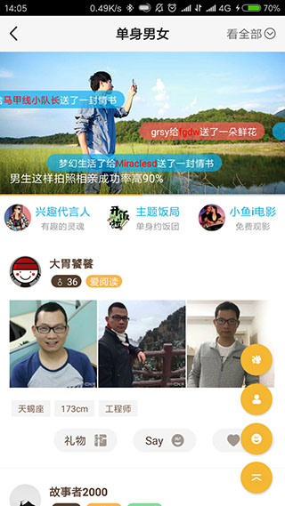 小鱼网官方app