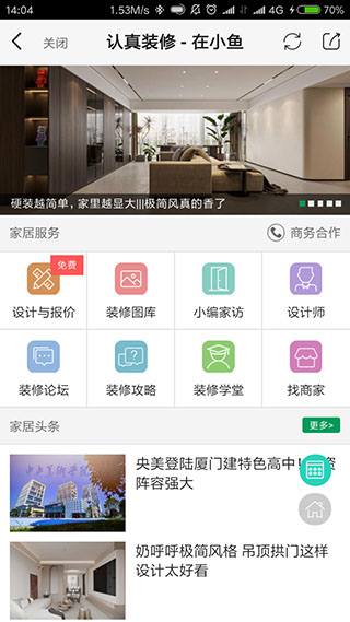 小鱼网官方app