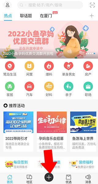 小鱼网官方app