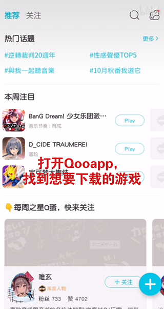 QooApp安卓最新版2024