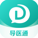 导医通app