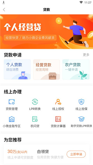 哈尔滨银行app