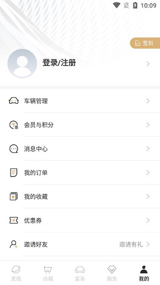 WEY魏派汽车app