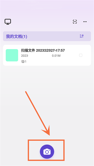 联想扫描王app官方版