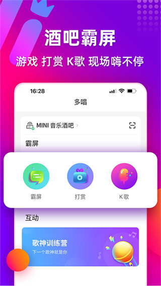 多唱K歌app最新版