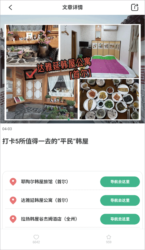 出境易app