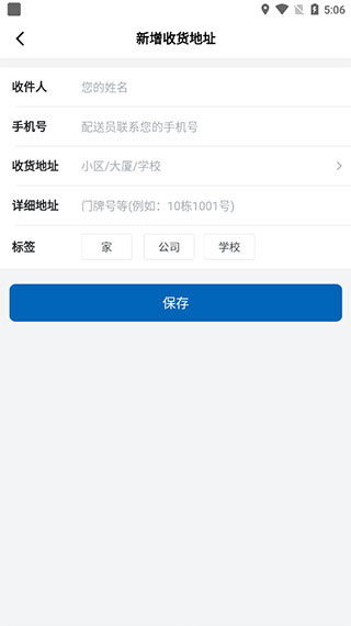 山姆网上购物平台官方app